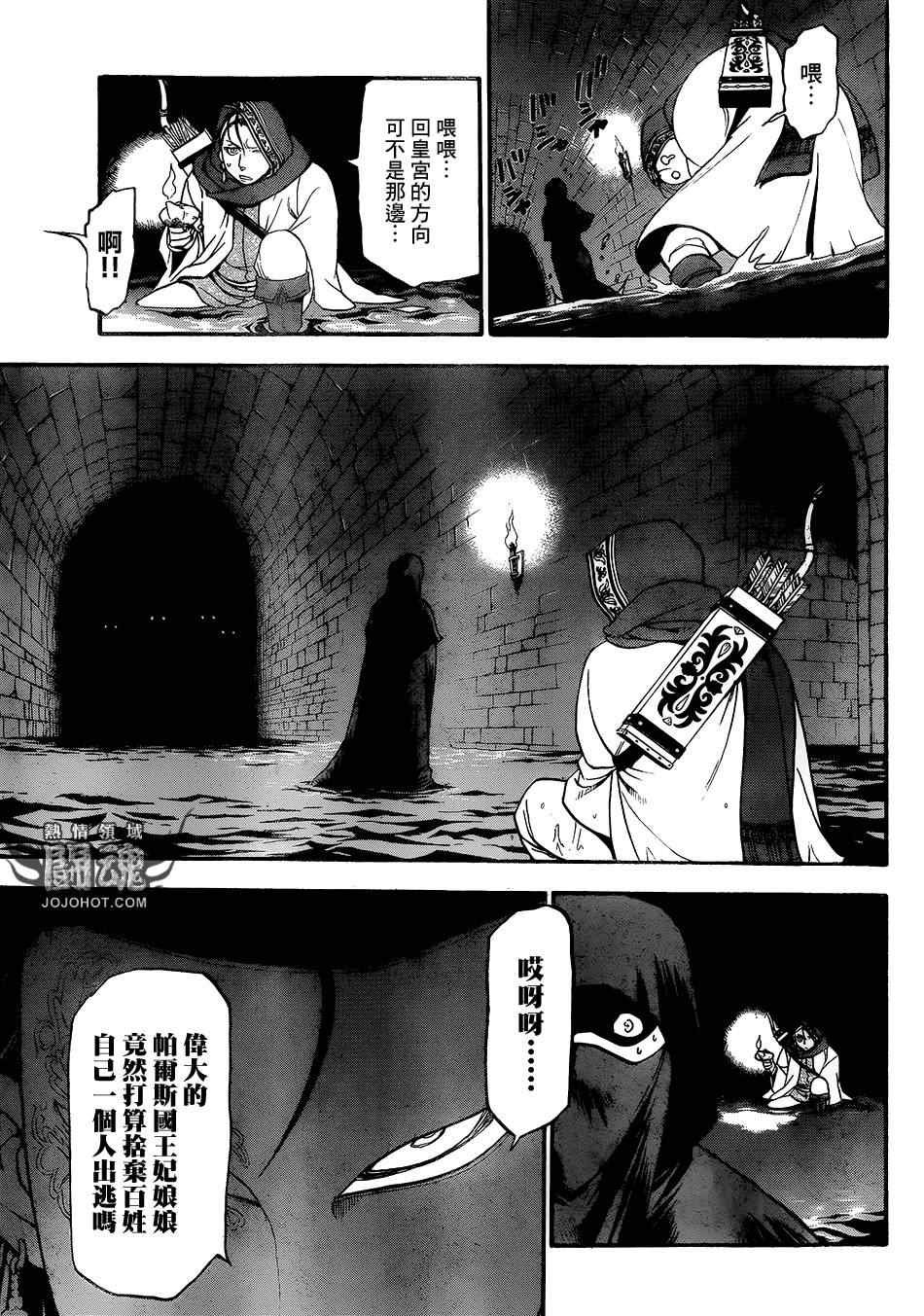 第8话 血染的门