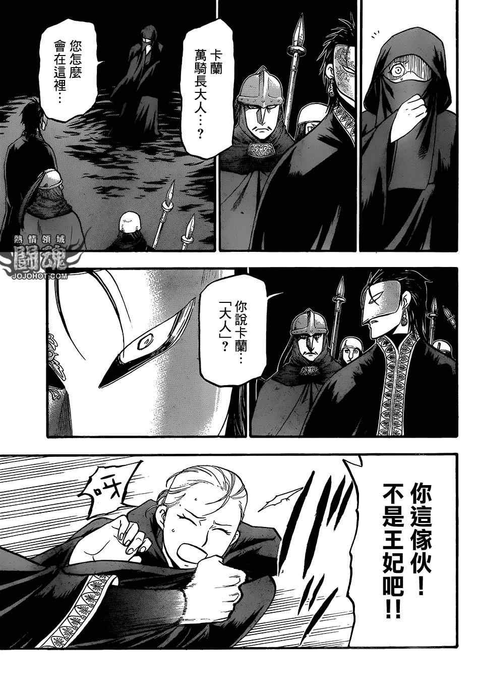 第8话 血染的门