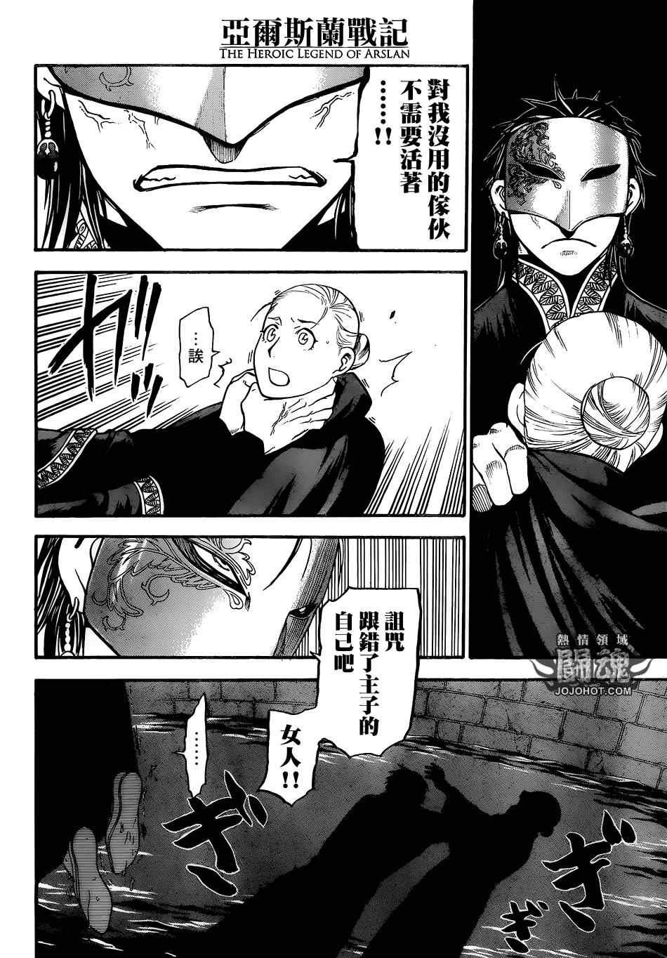 第8话 血染的门
