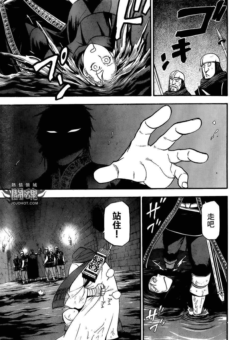 第8话 血染的门