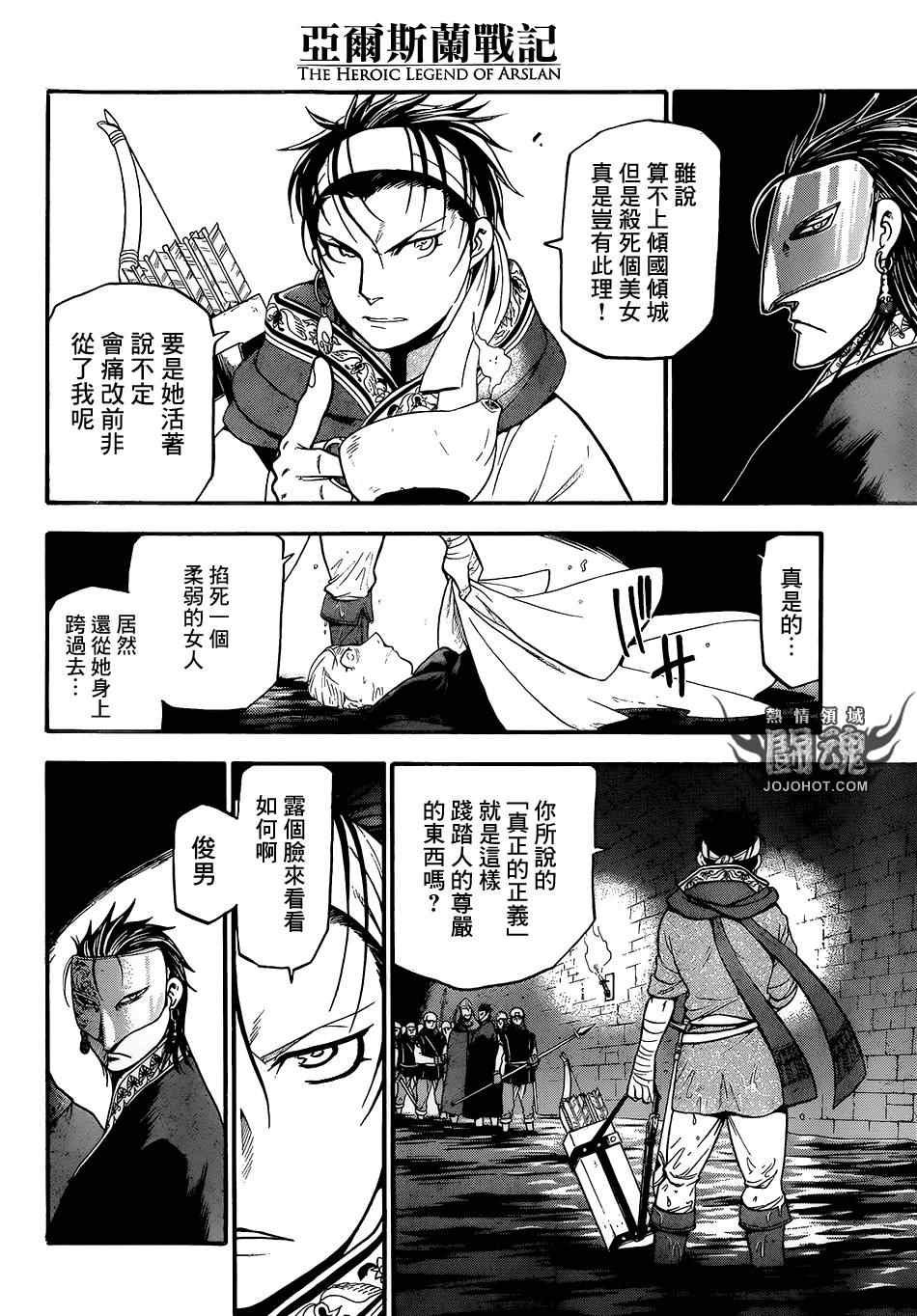 第8话 血染的门