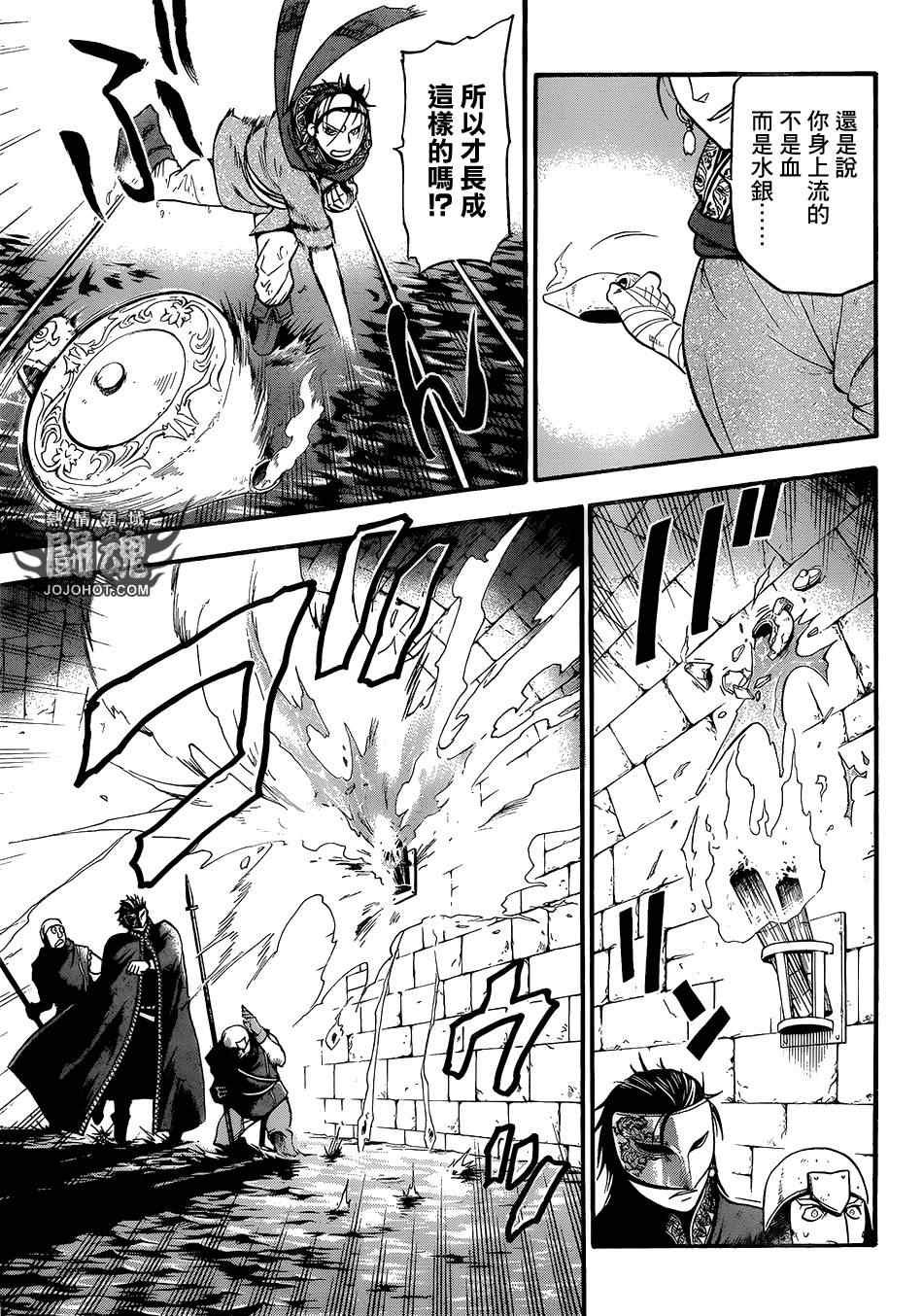 第8话 血染的门