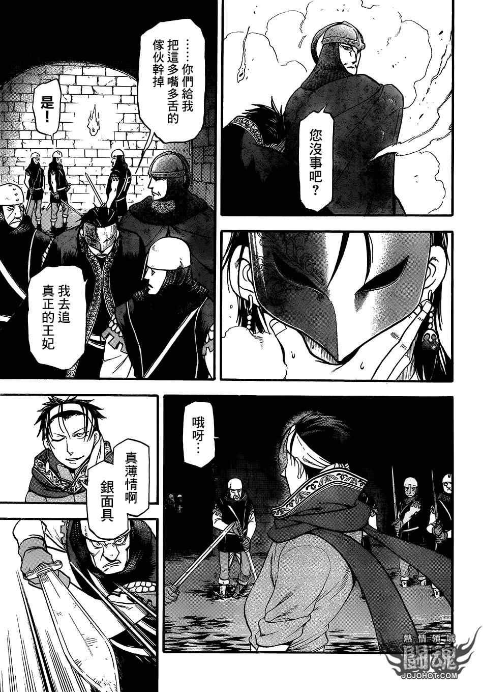 第8话 血染的门