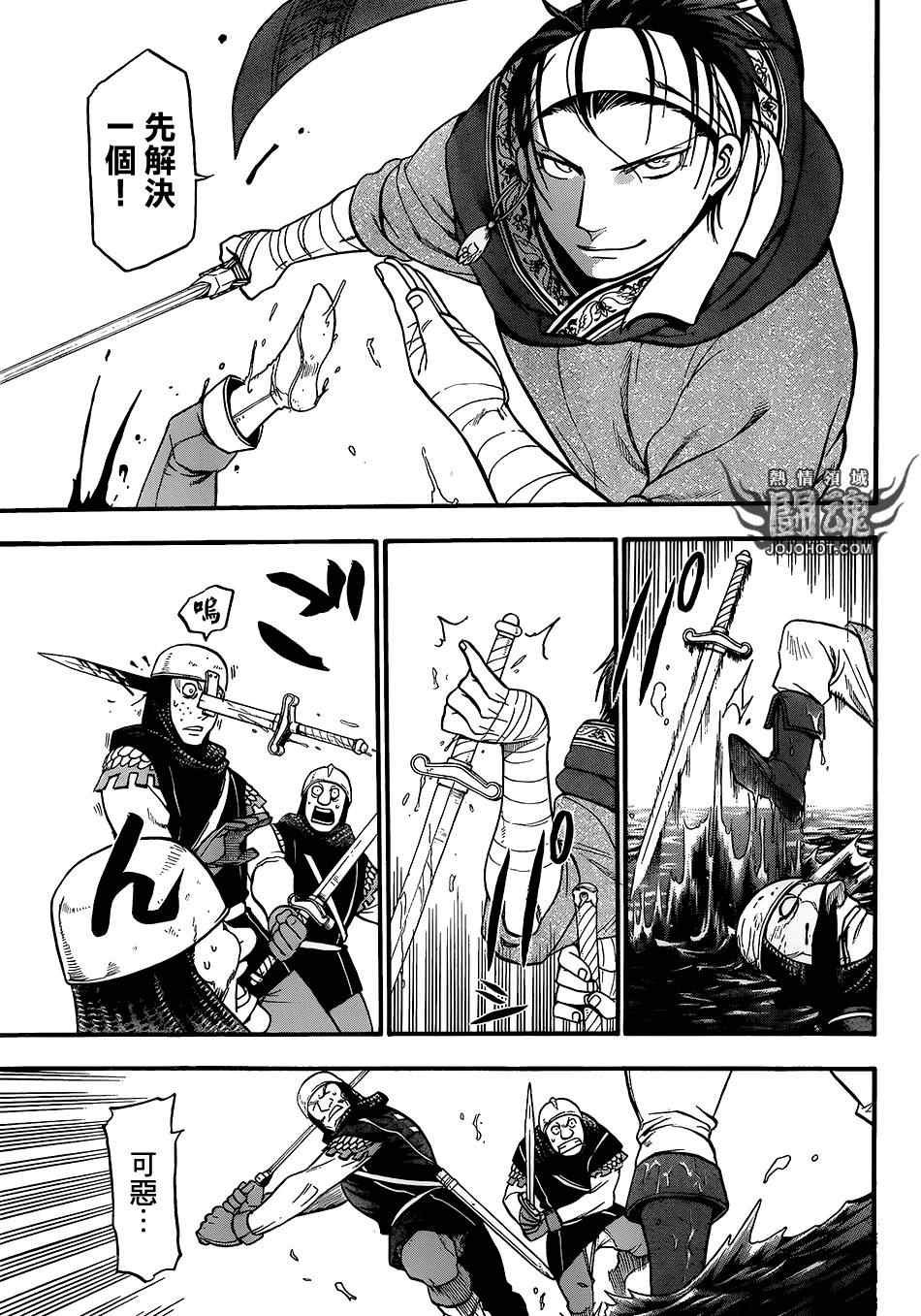 第8话 血染的门