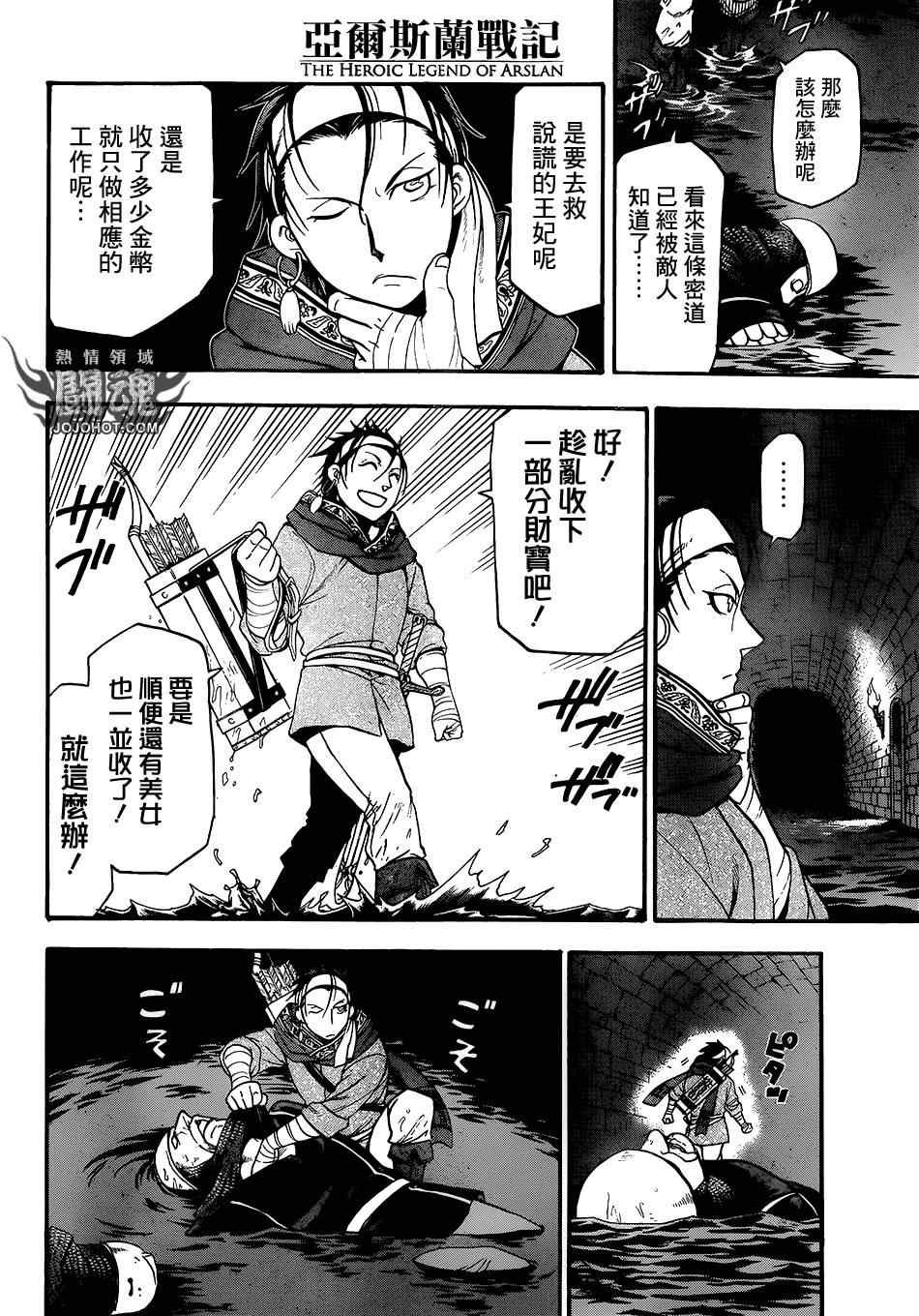 第8话 血染的门