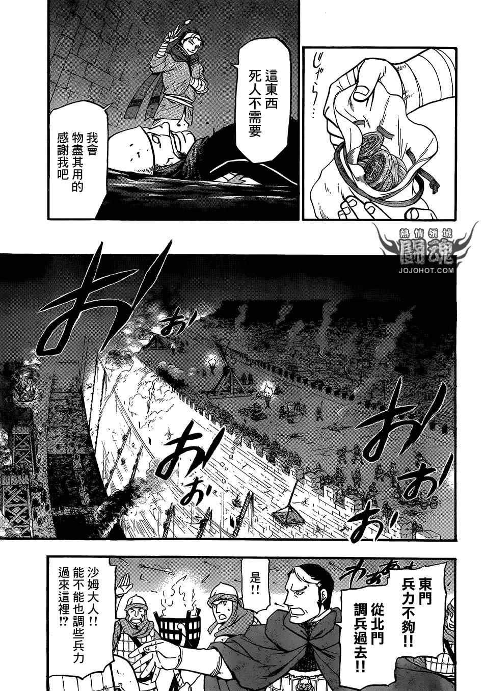 第8话 血染的门