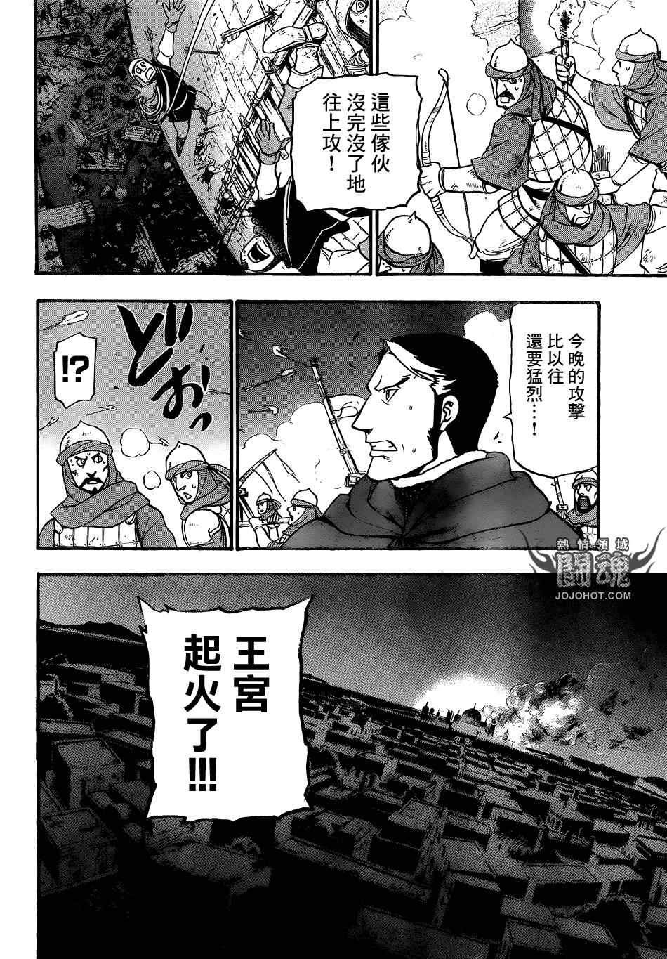 第8话 血染的门