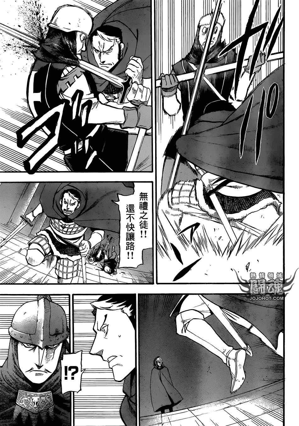 第8话 血染的门