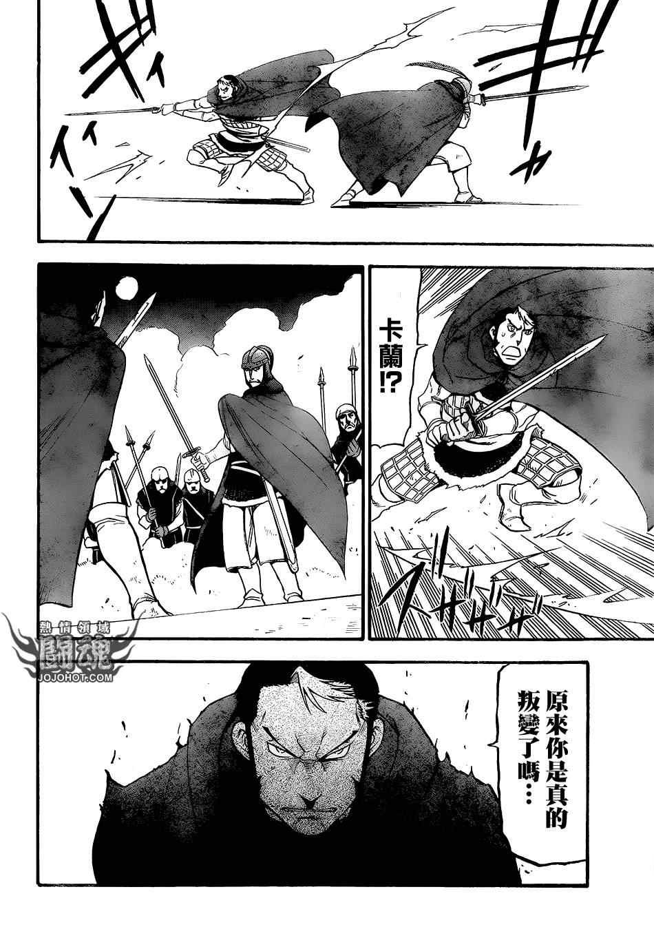 第8话 血染的门