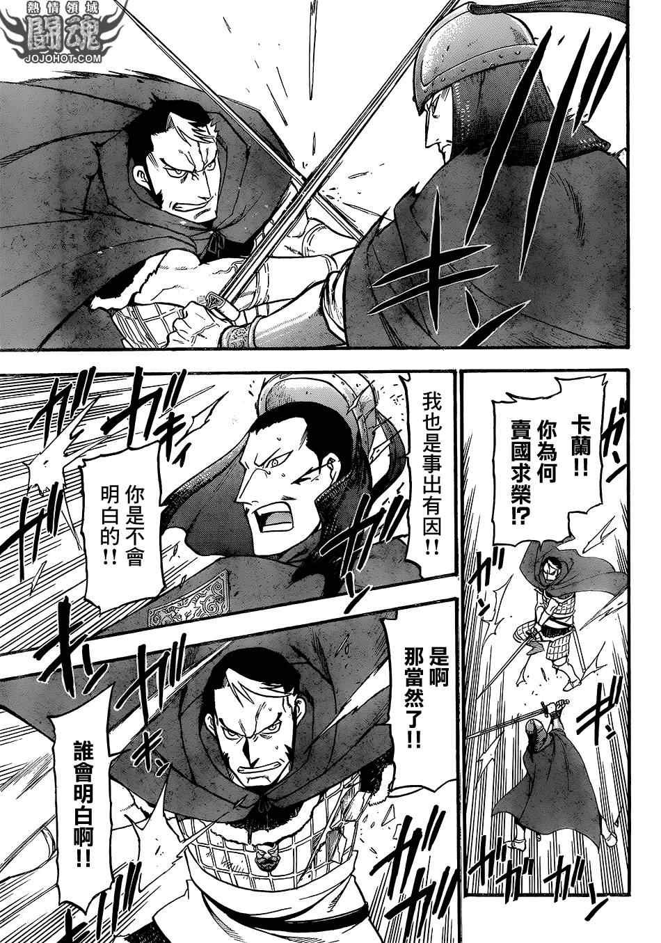第8话 血染的门