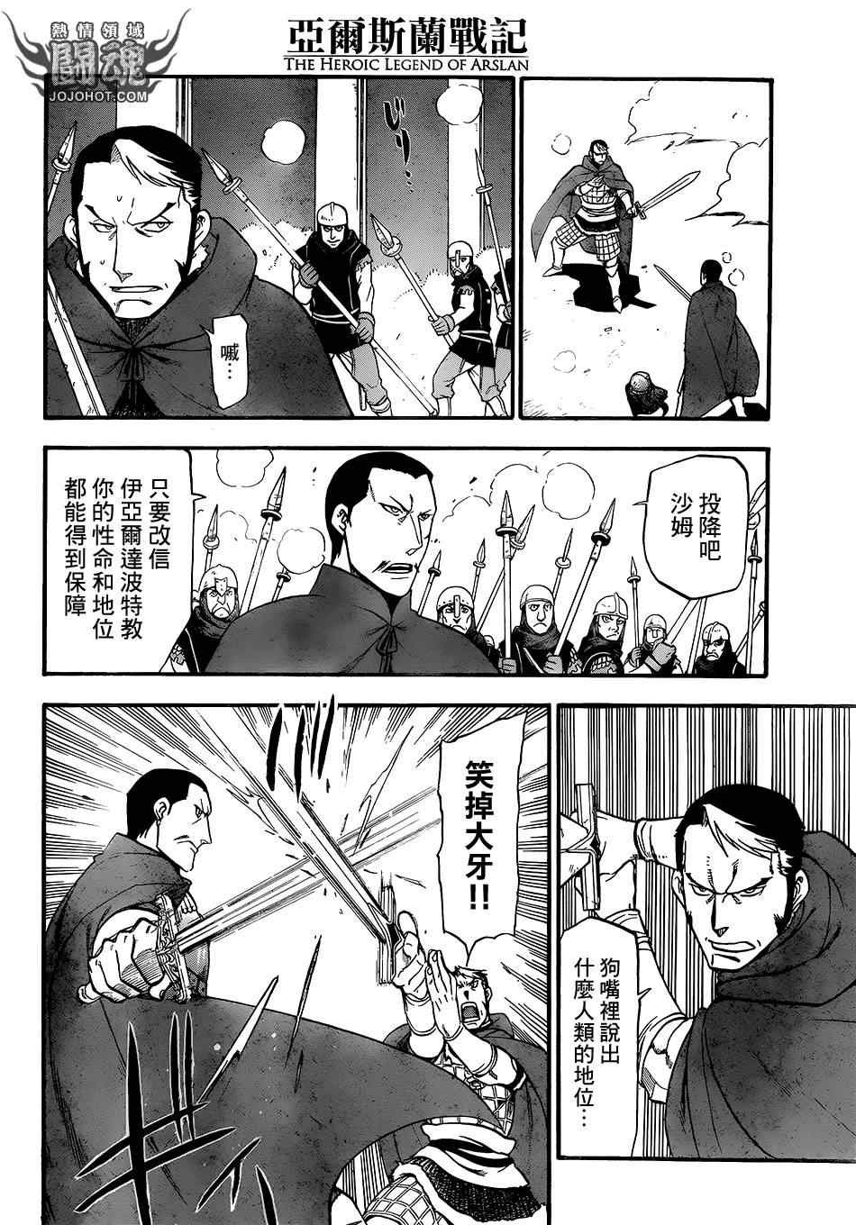 第8话 血染的门