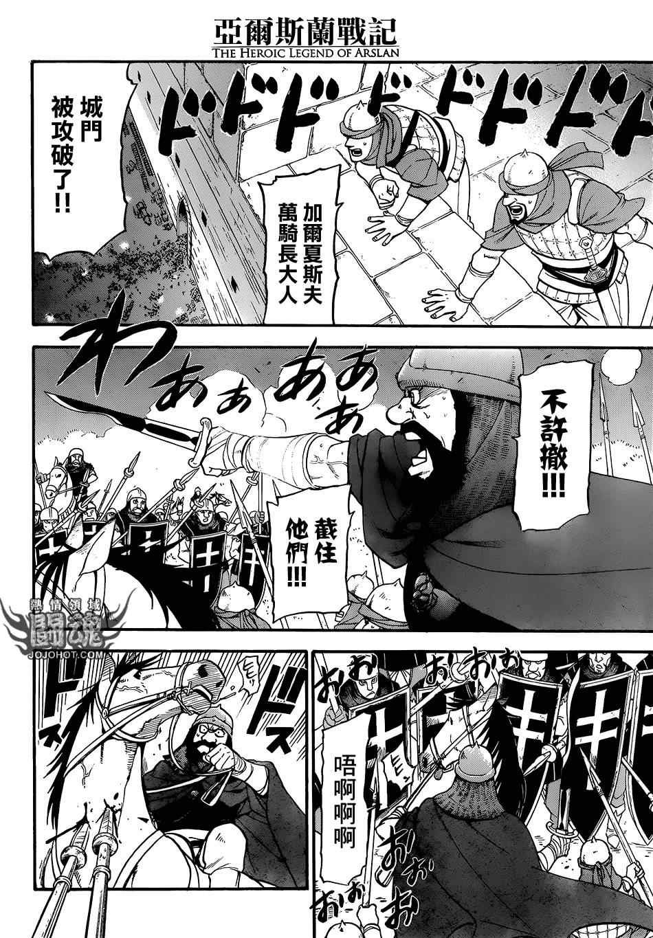 第8话 血染的门