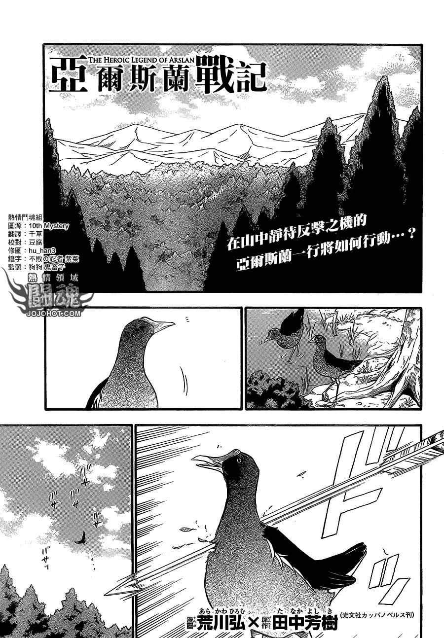第9话 流血的狂宴