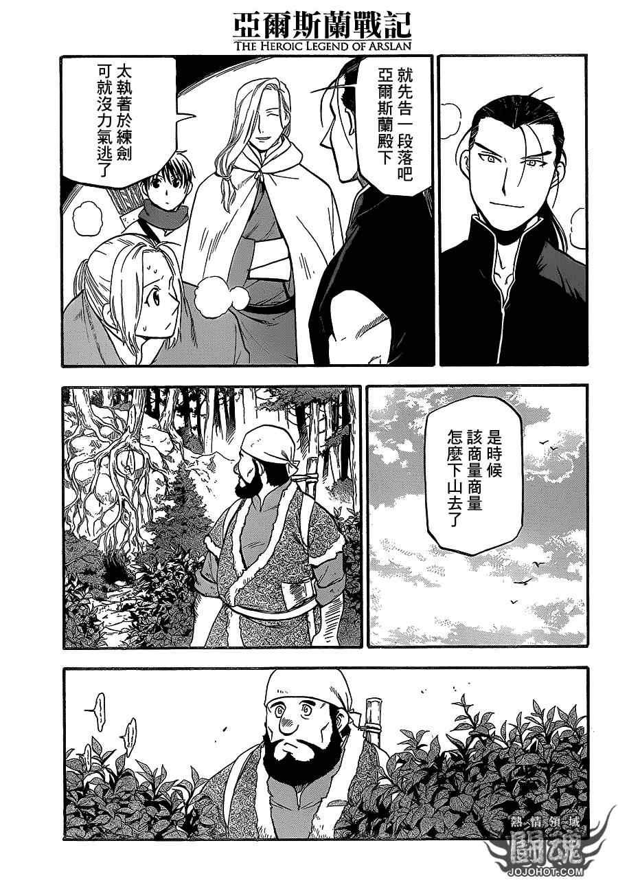 第9话 流血的狂宴