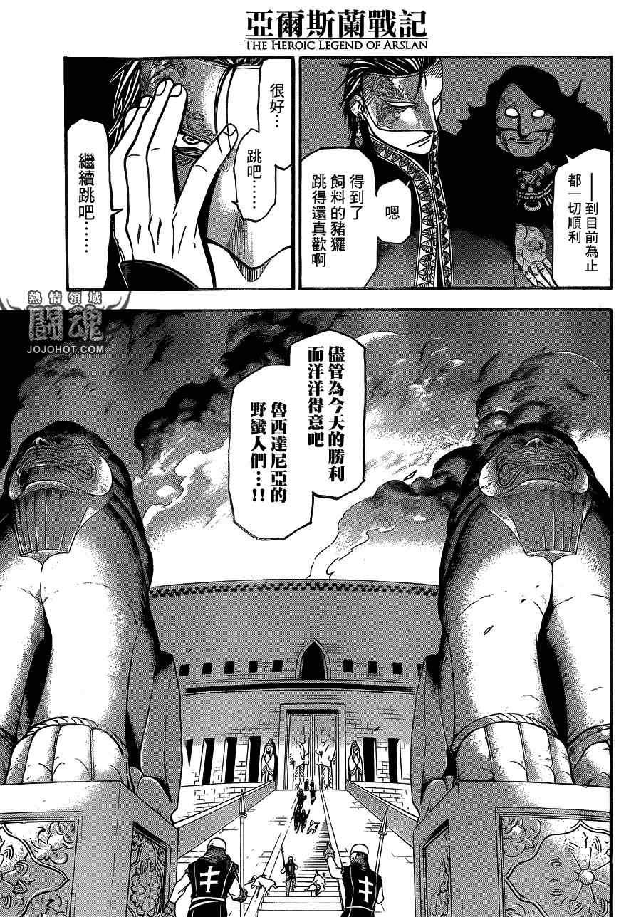 第9话 流血的狂宴