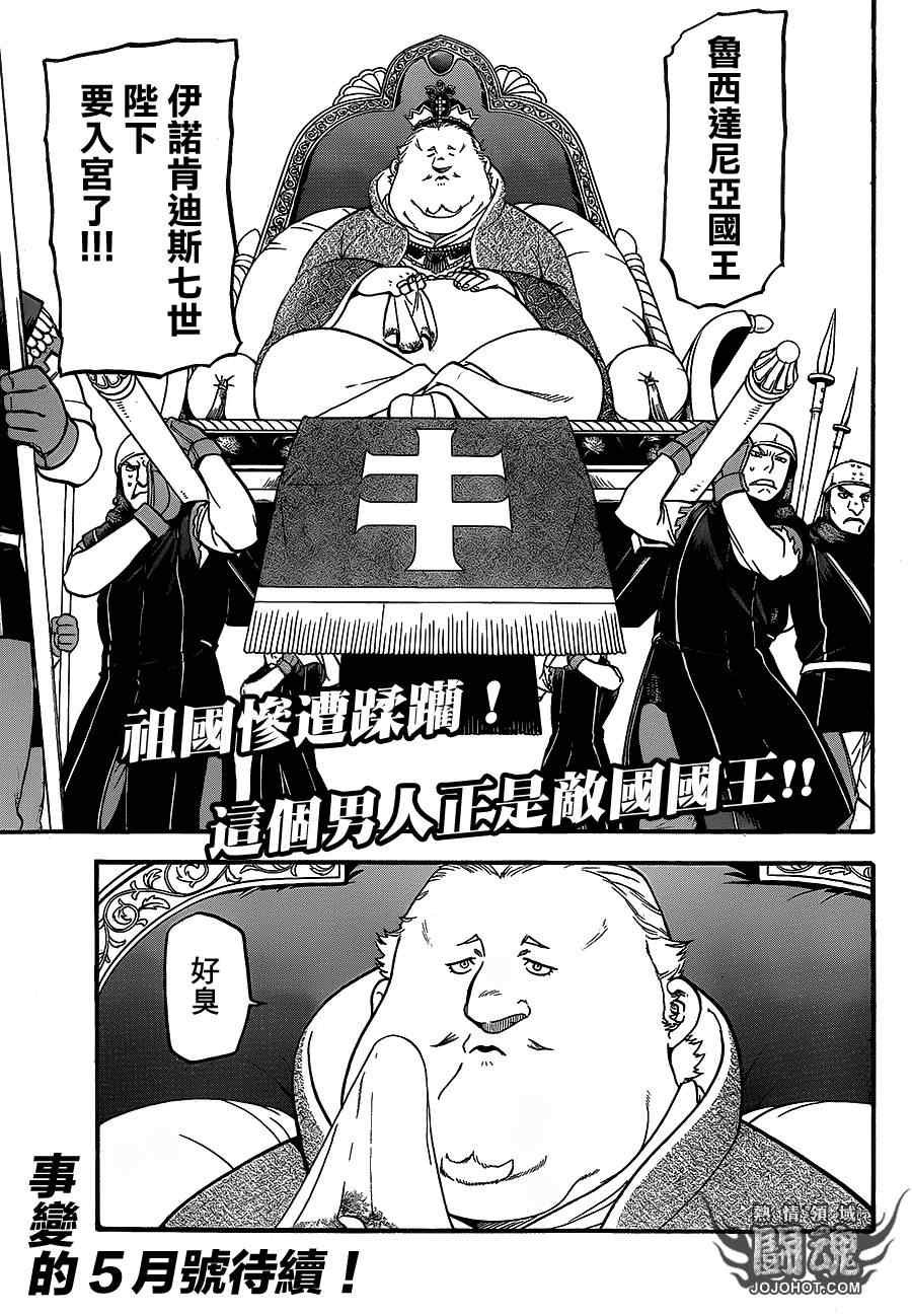 第9话 流血的狂宴