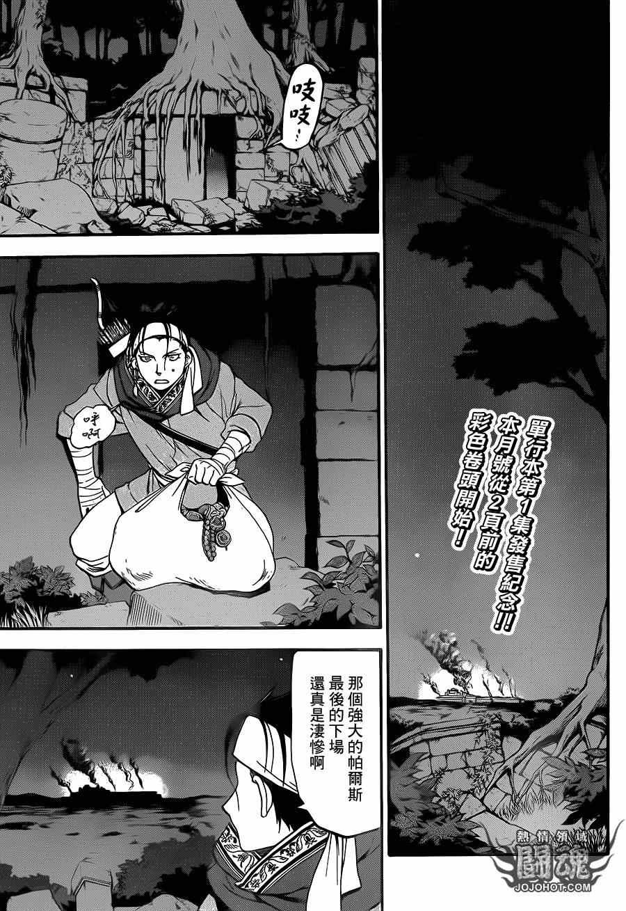 第10话 被囚的王妃