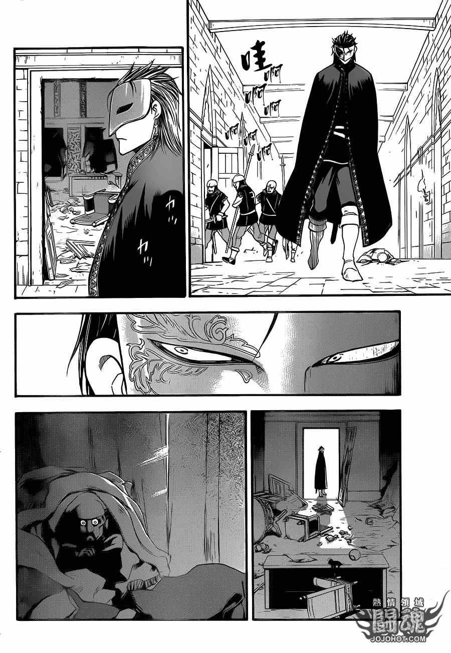 第10话 被囚的王妃