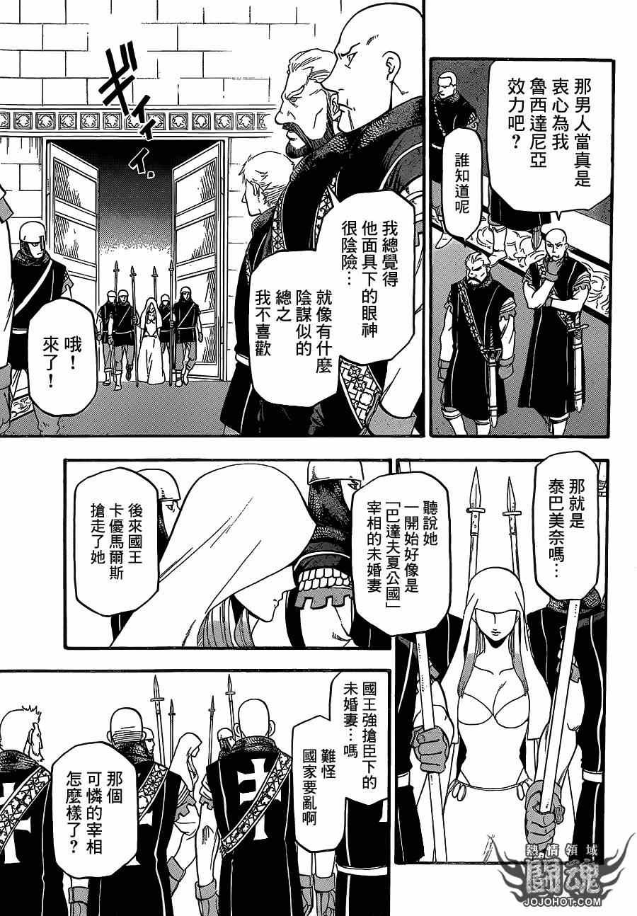 第10话 被囚的王妃