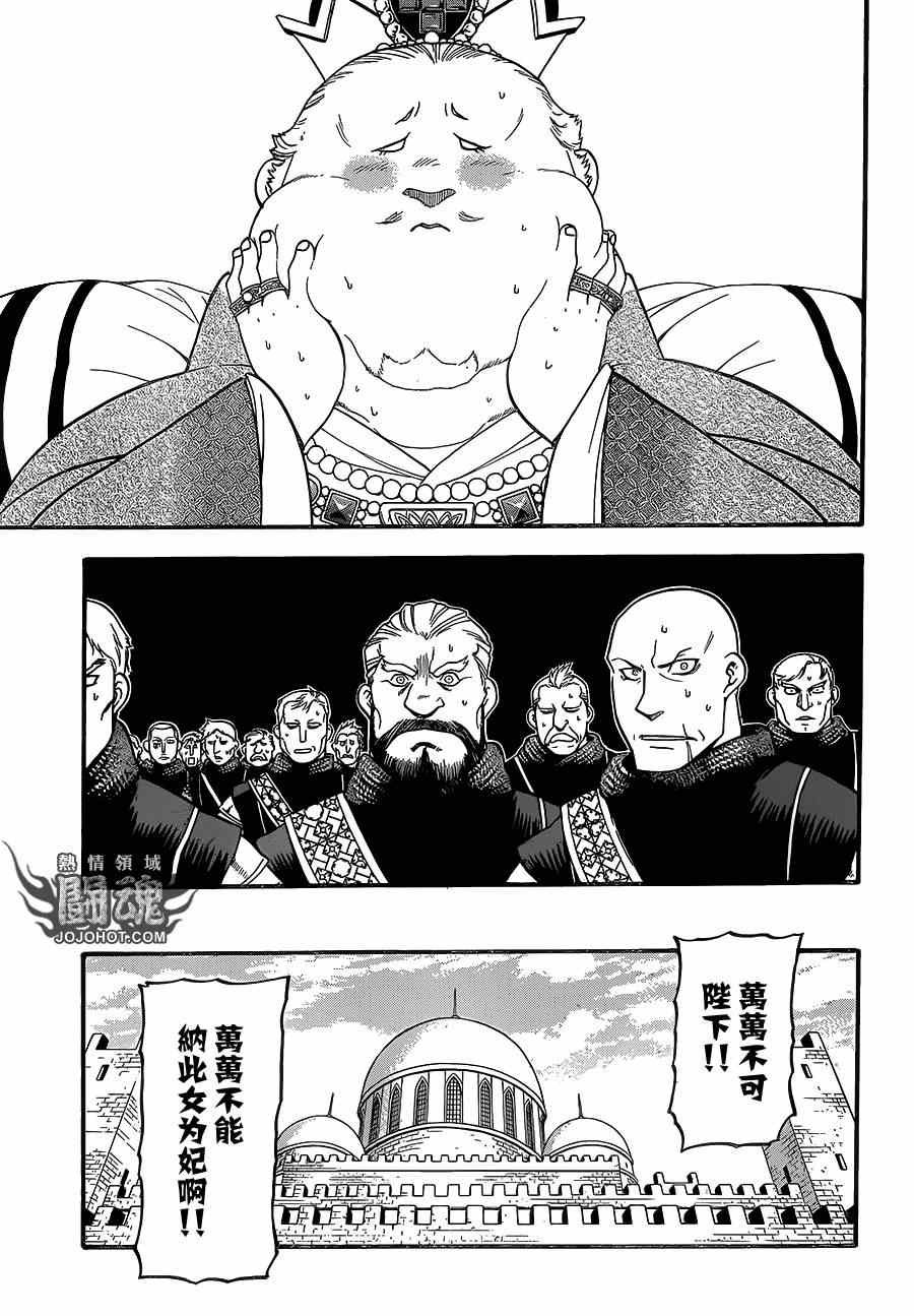 第10话 被囚的王妃