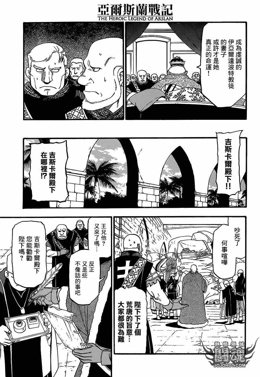 第10话 被囚的王妃