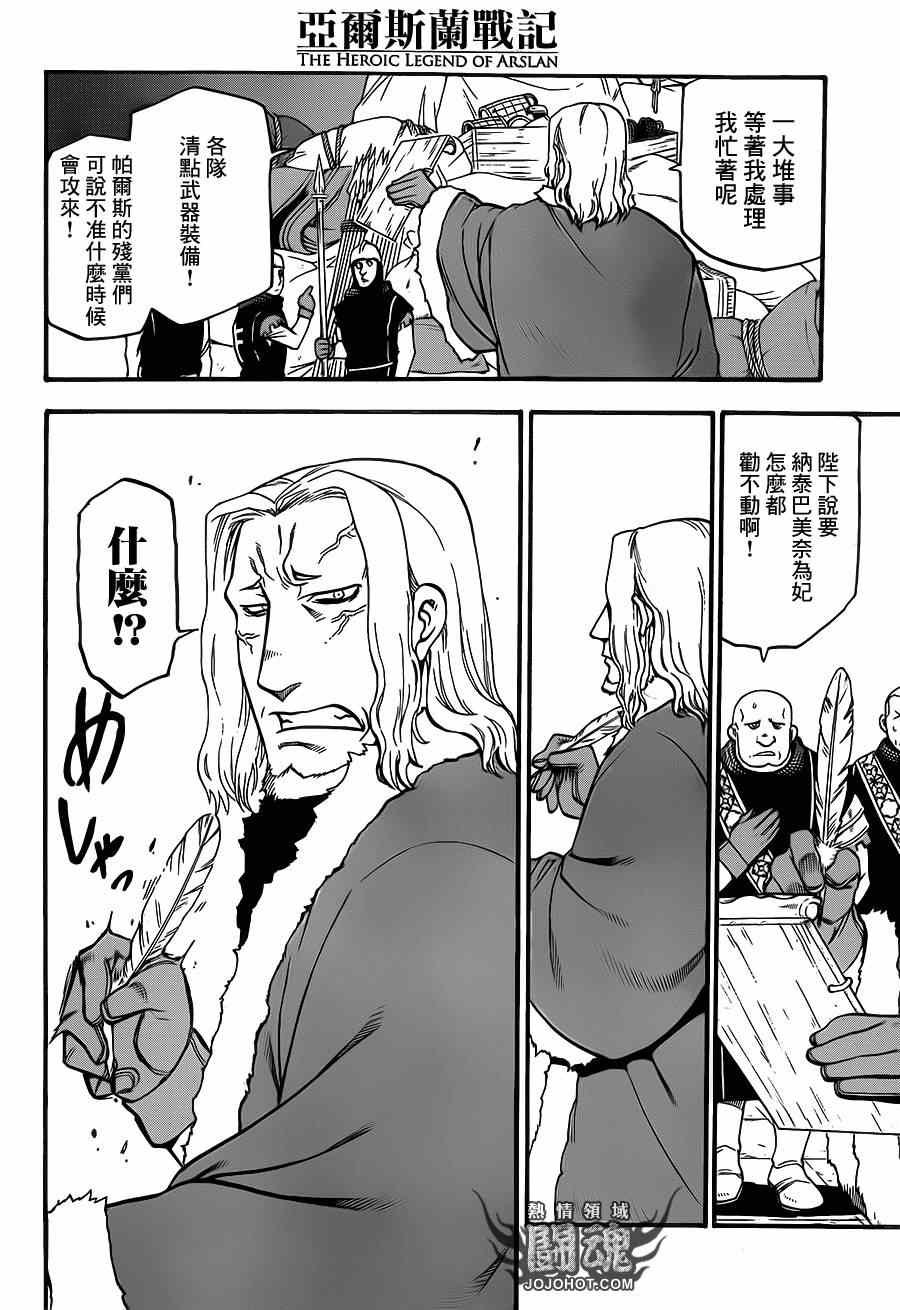 第10话 被囚的王妃