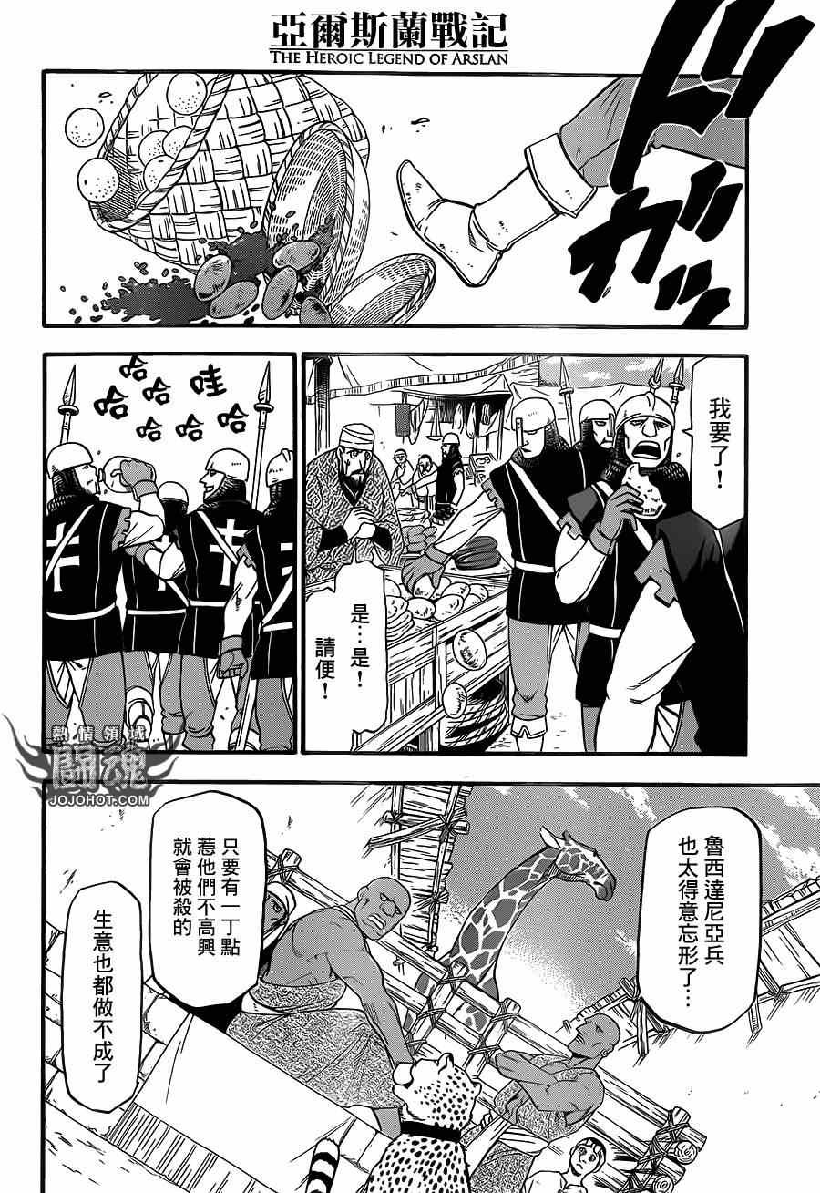 第10话 被囚的王妃