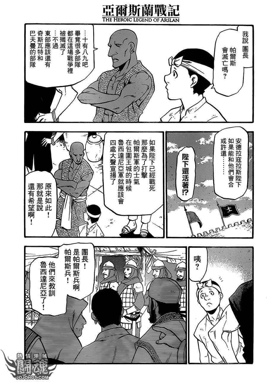 第10话 被囚的王妃
