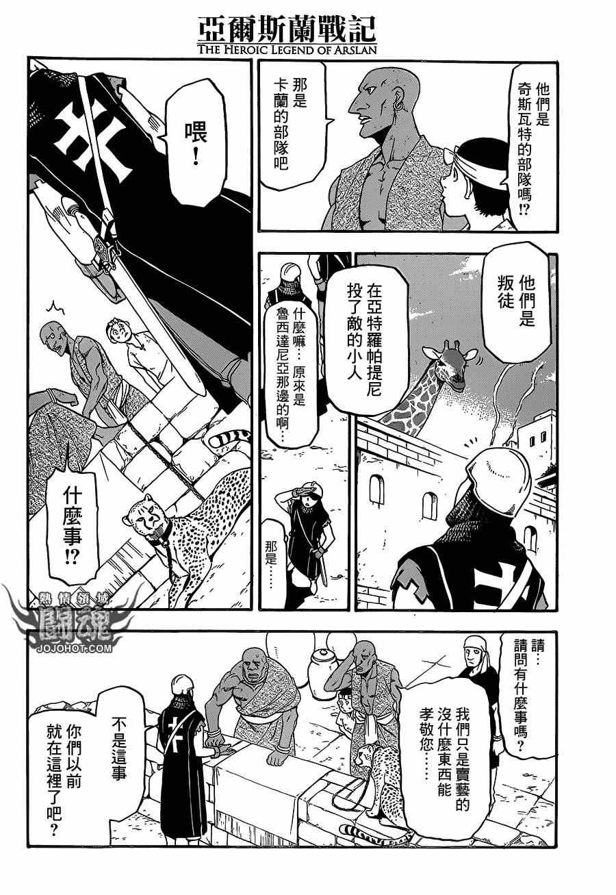第10话 被囚的王妃