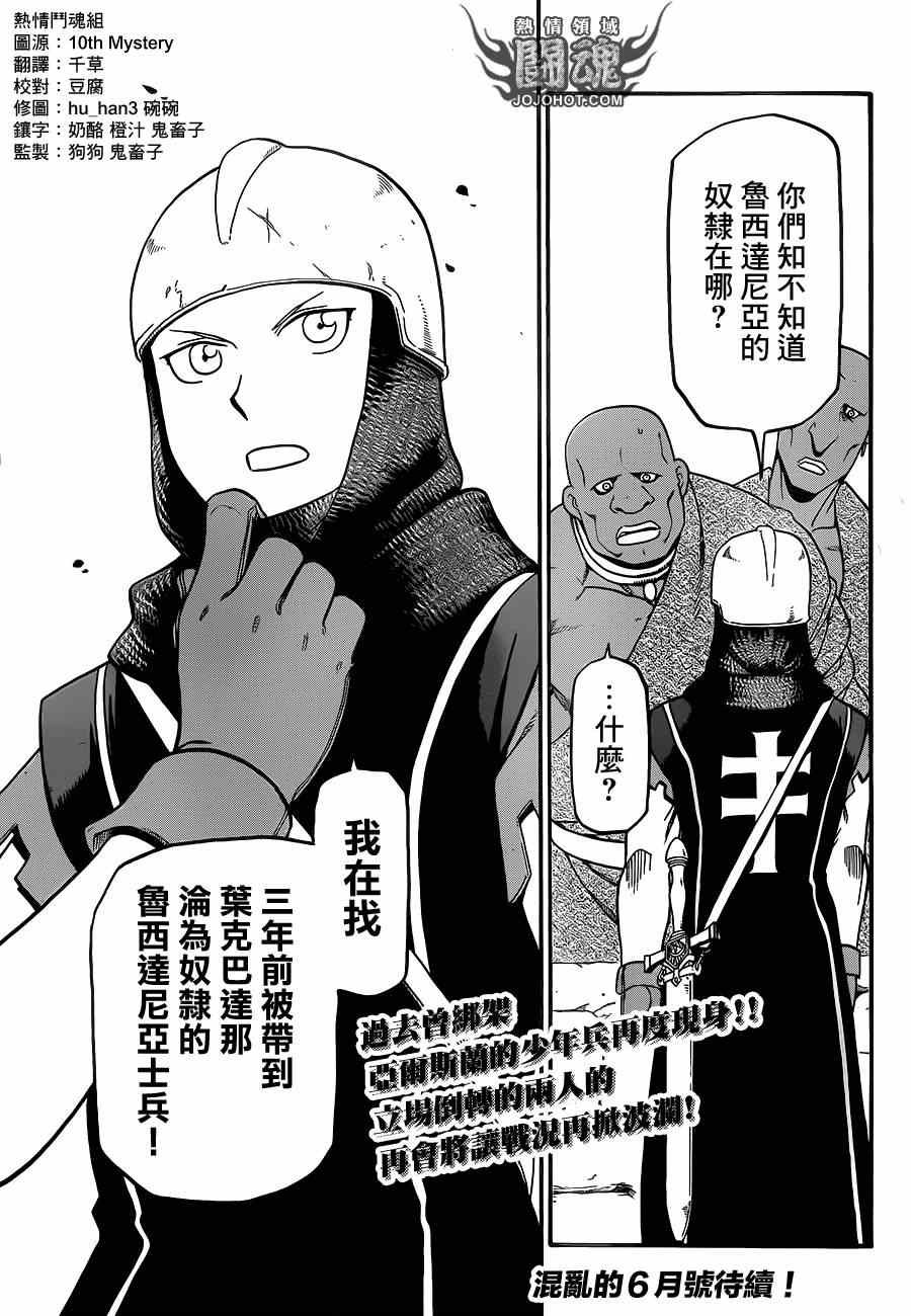 第10话 被囚的王妃