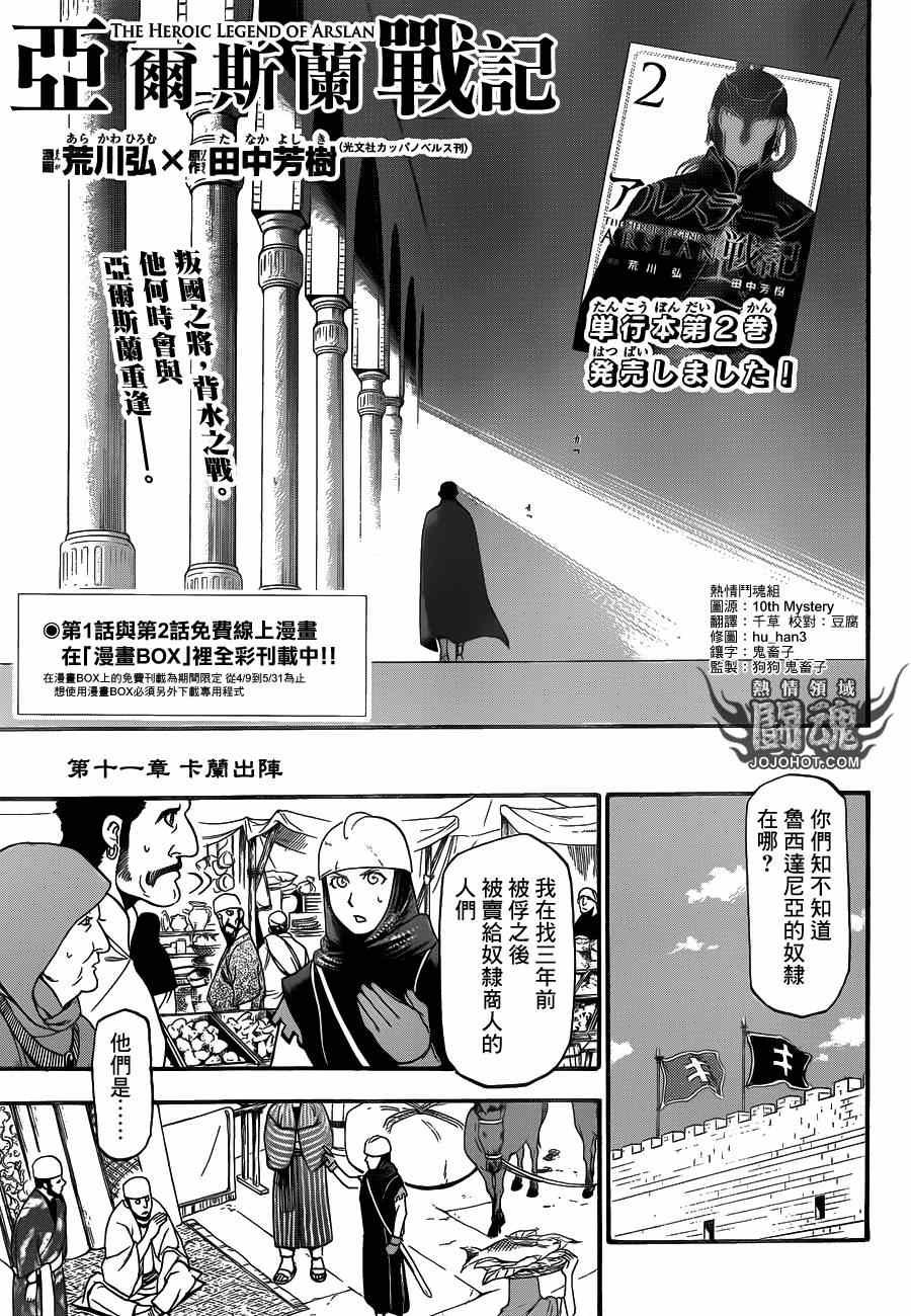 第11话