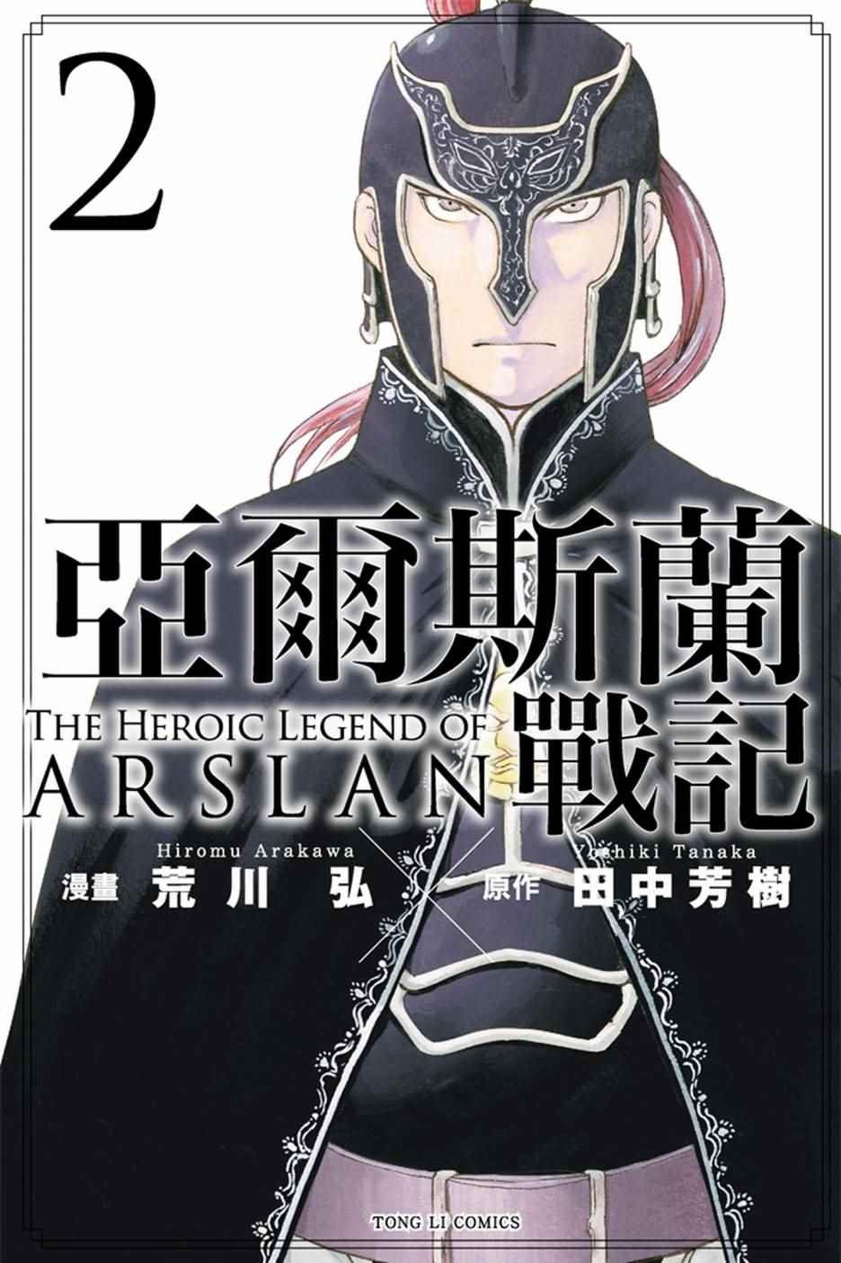 第2卷