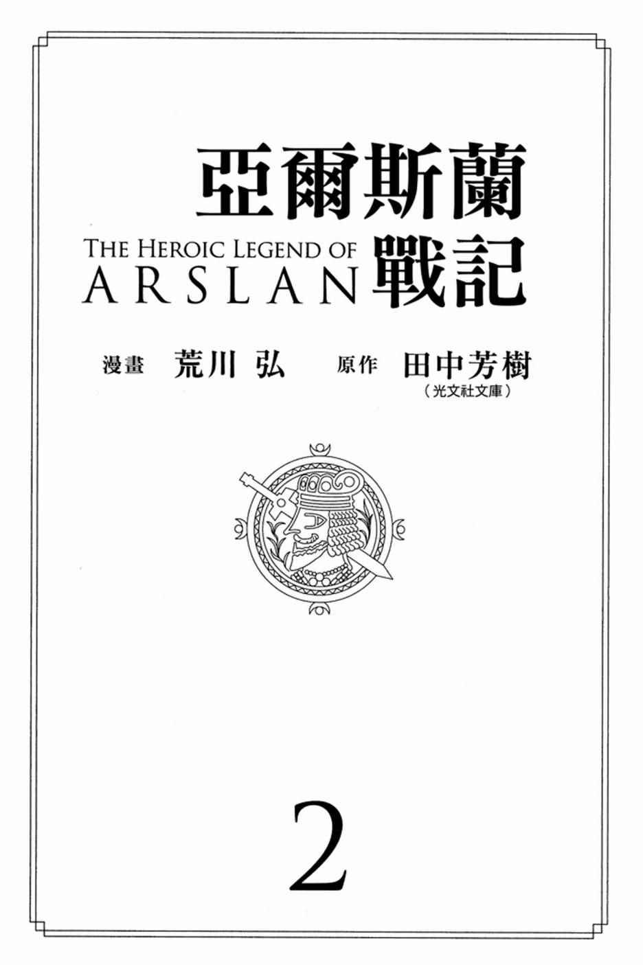 第2卷