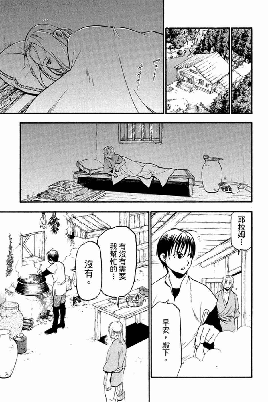 第2卷