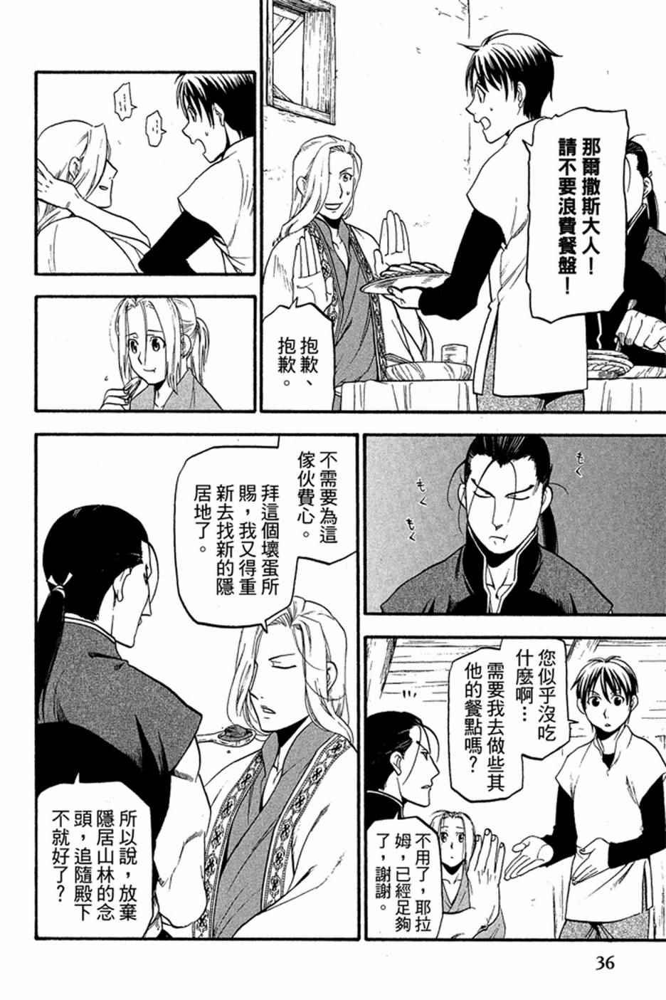 第2卷