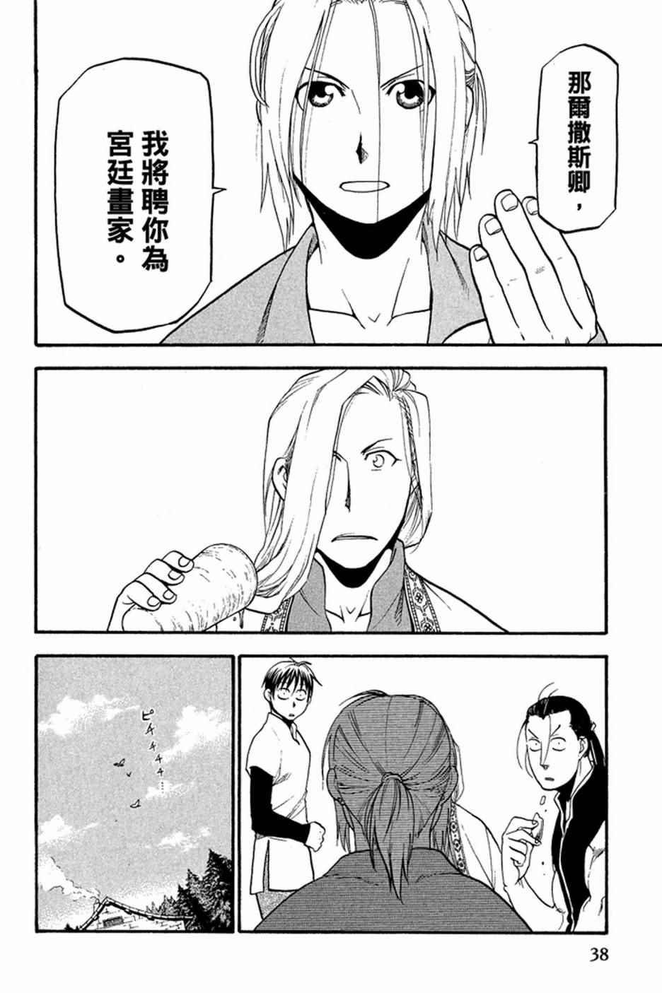第2卷