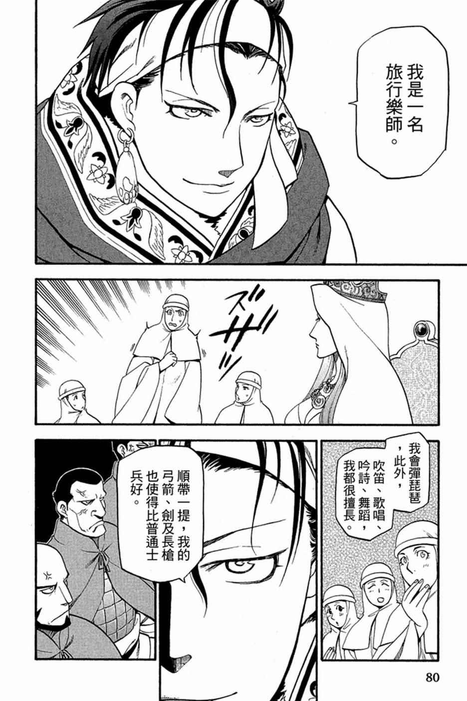 第2卷