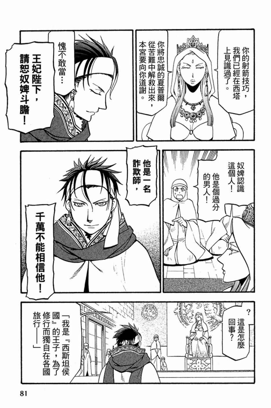 第2卷