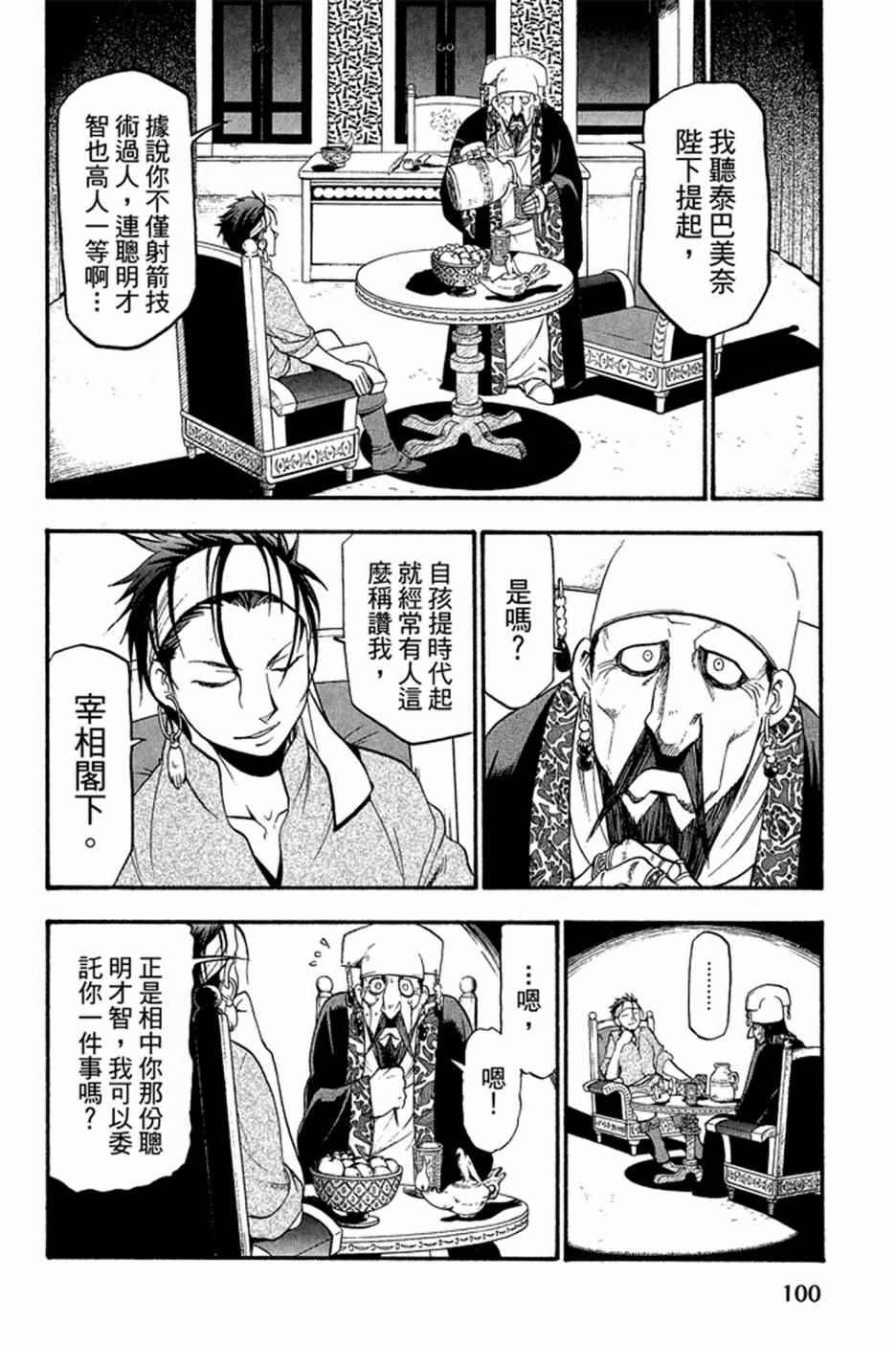 第2卷