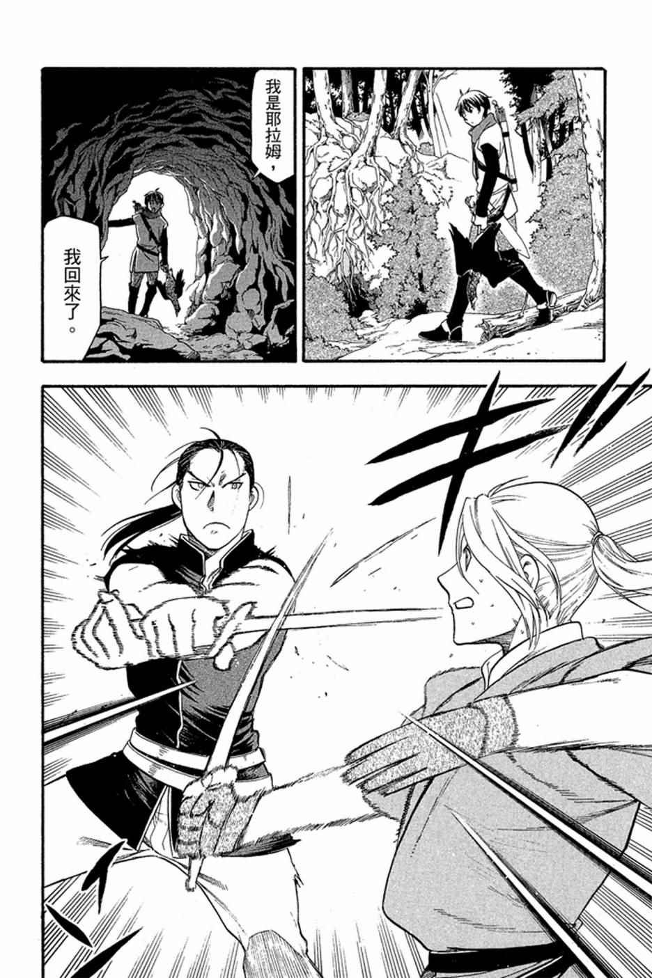 第2卷