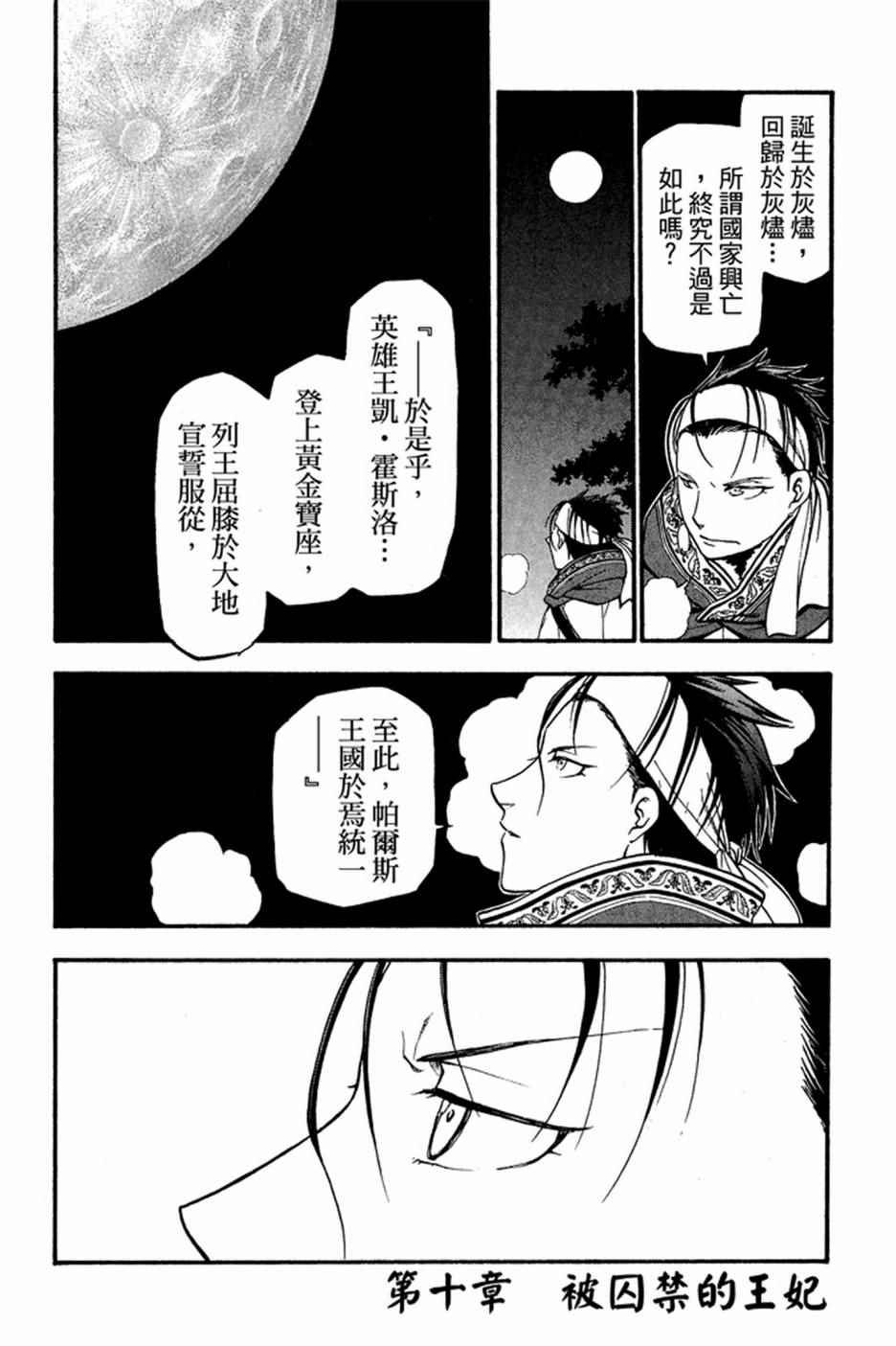 第2卷