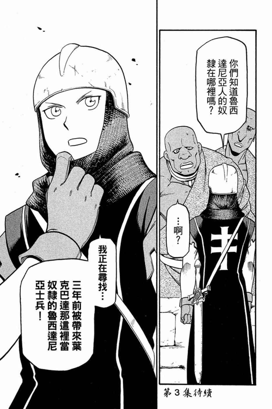 第2卷