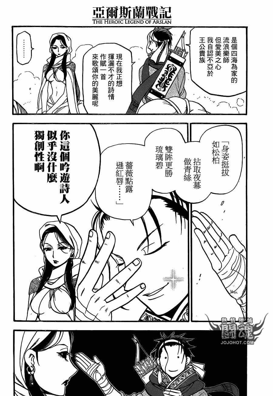 第12话 绝世美女