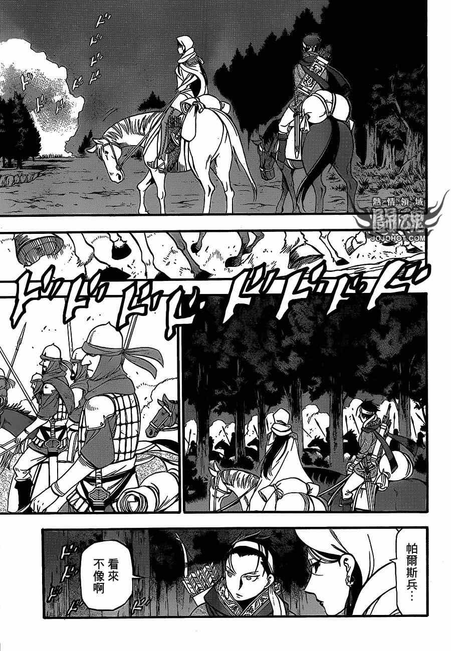 第13话 背叛的英雄