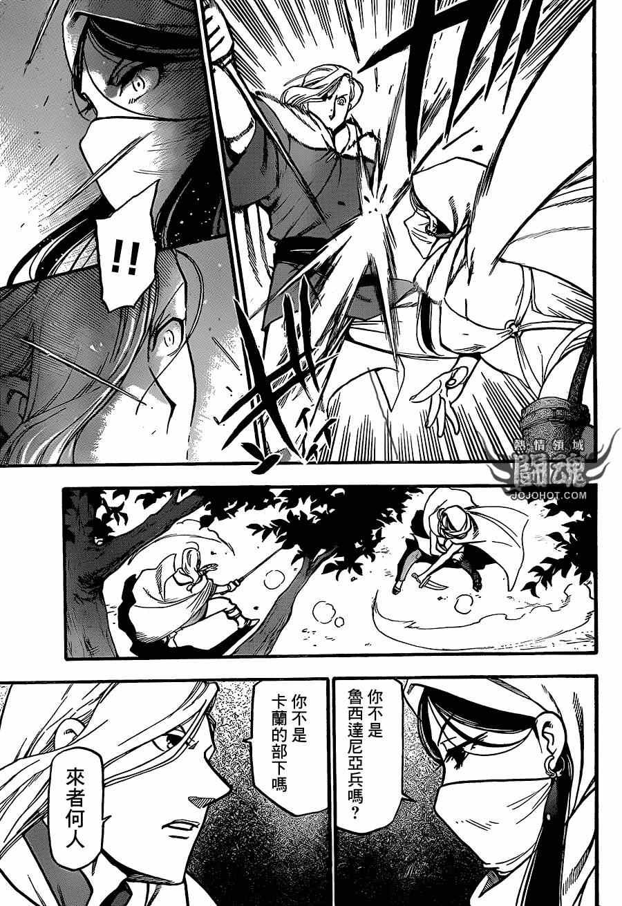 第13话 背叛的英雄