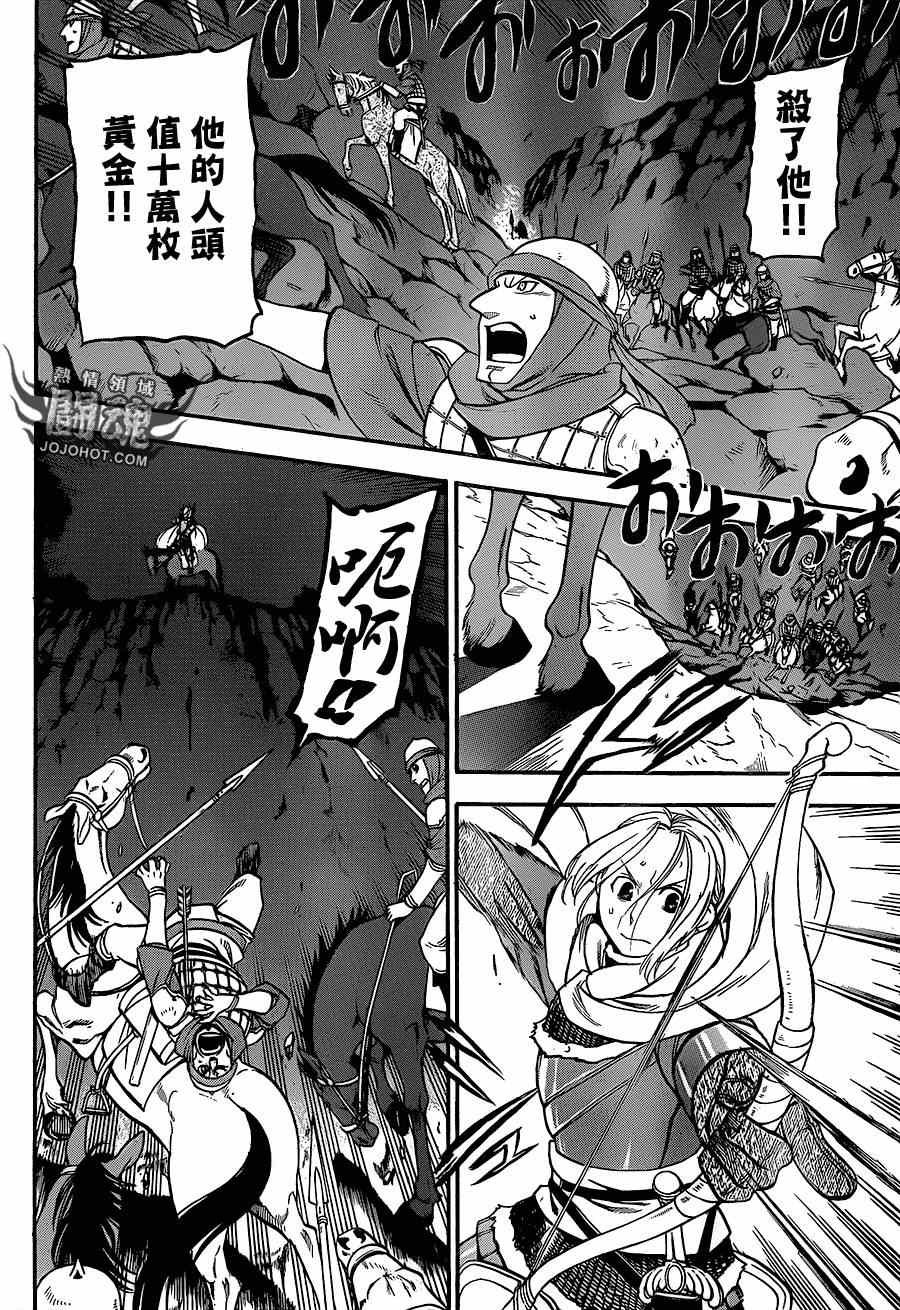 第13话 背叛的英雄