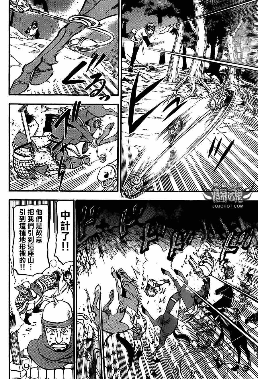 第13话 背叛的英雄