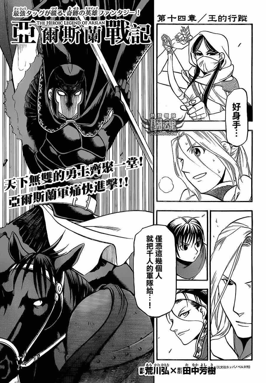 第14话