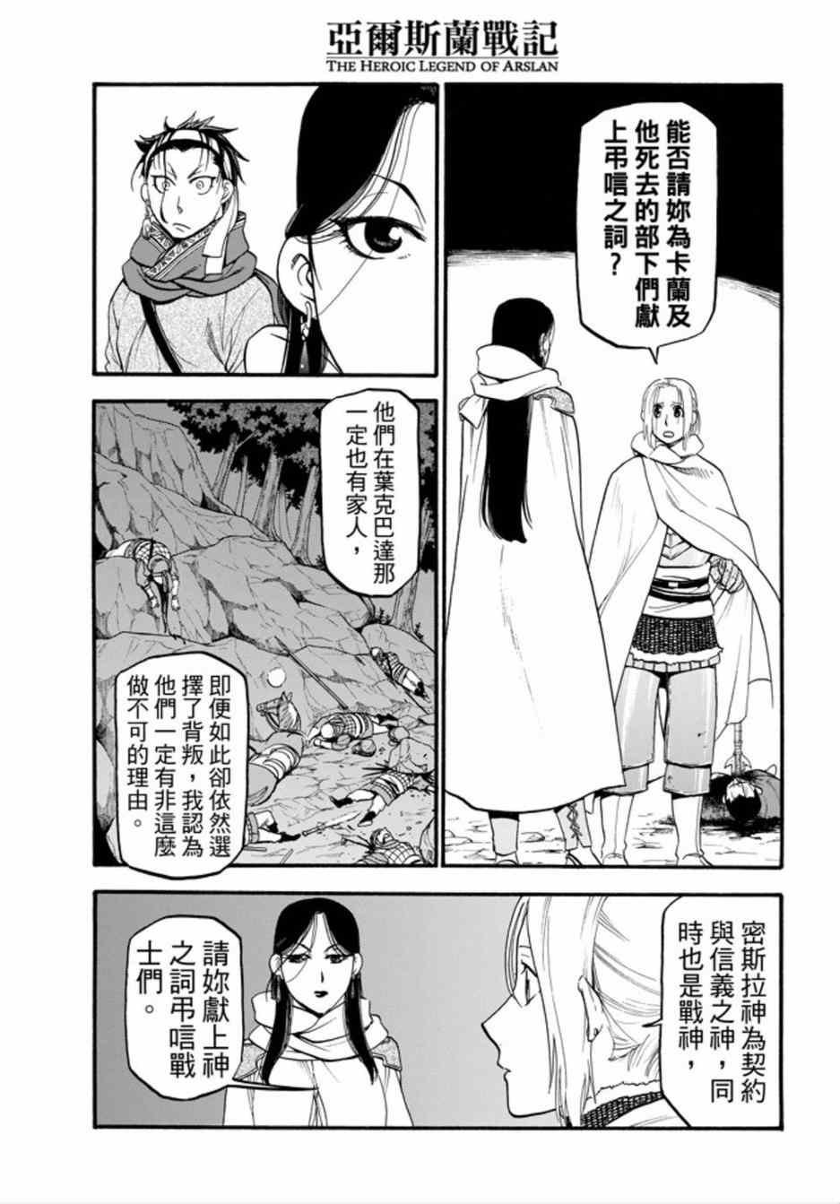 第15话 正统的国王