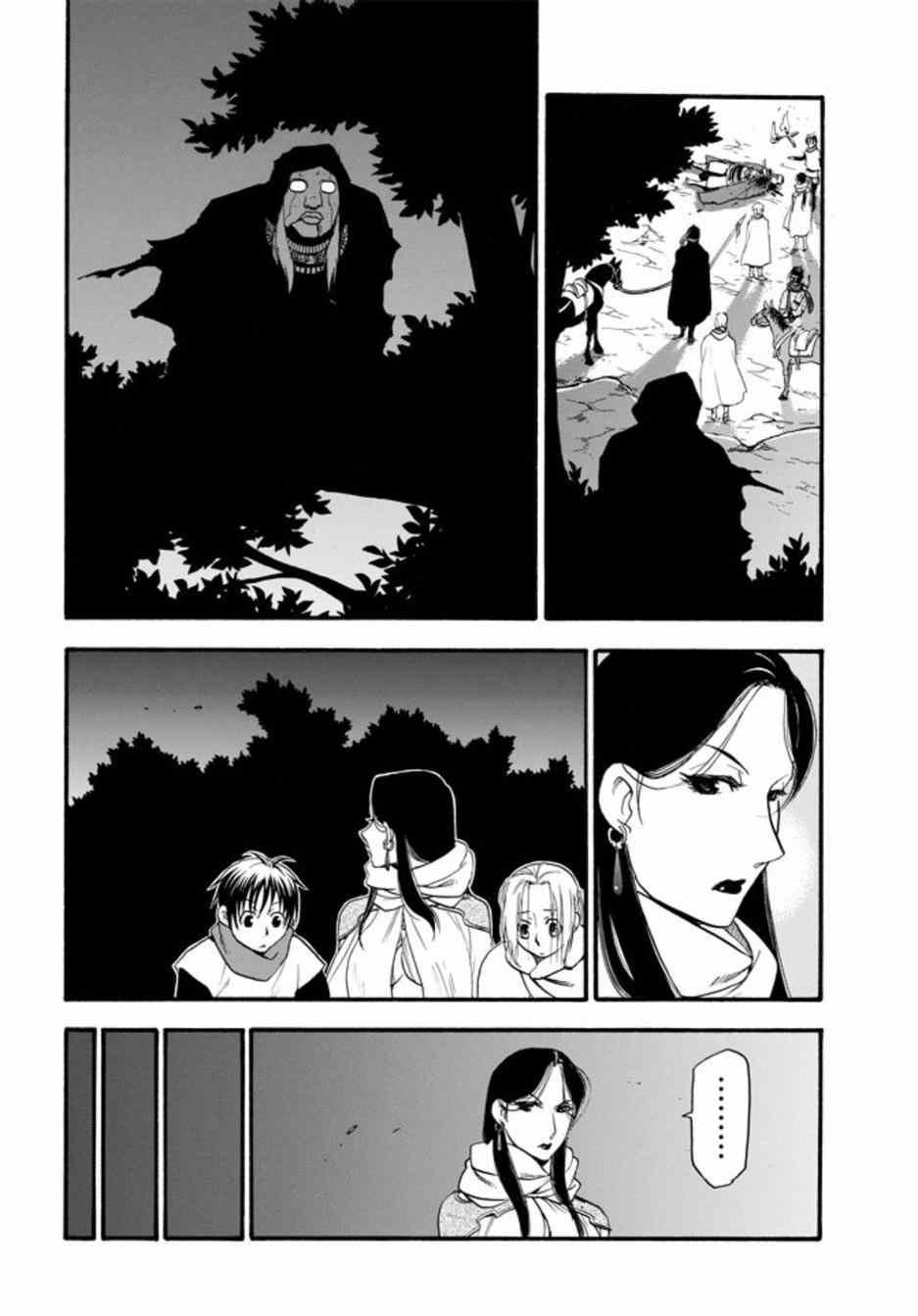 第15话 正统的国王